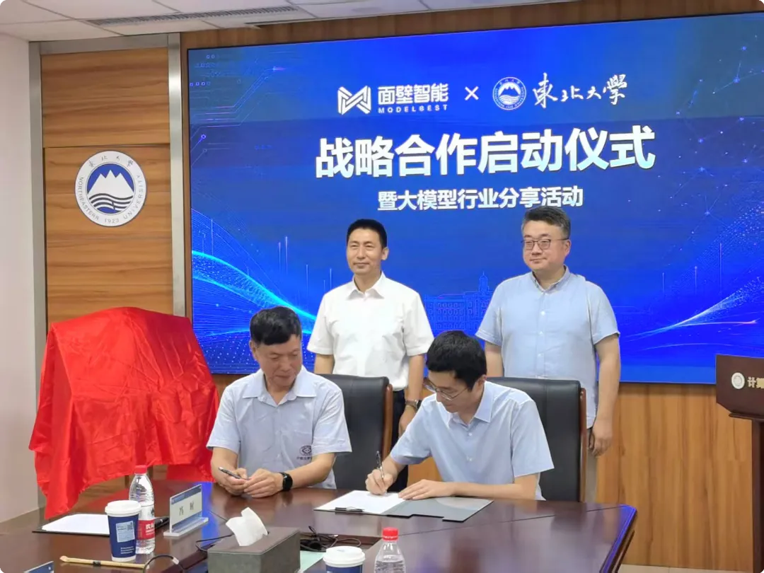 东北大学计算机科学与工程学院于戈教授与面壁智能技术合伙人、智能体产品负责人周界，代表双方在战略合作协议上签字。