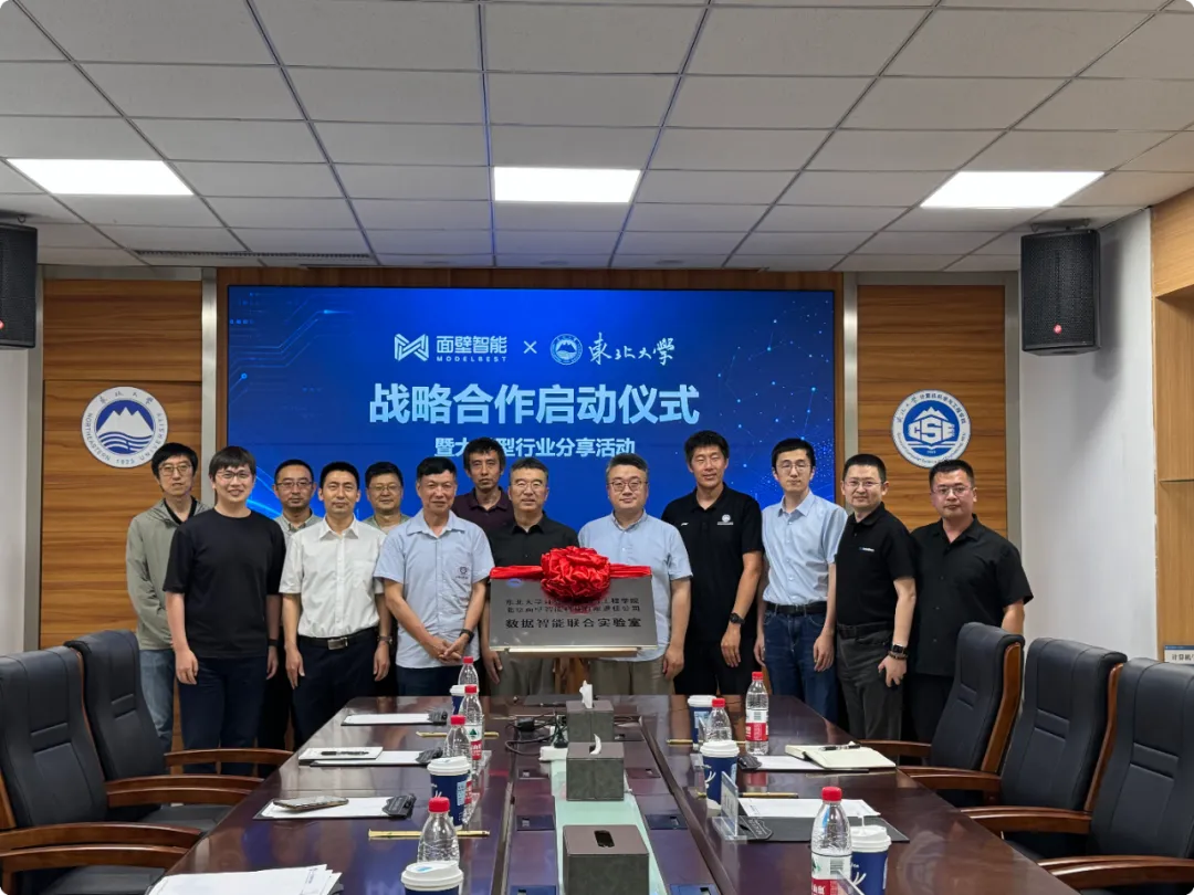 出席活动的老师和面壁智能代表，共同见证联合实验室揭牌。